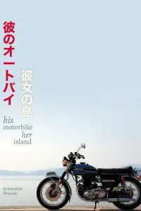 Poster to the movie "His Motorbike, Her Island" #988446