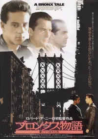 Poster to the movie "A Bronx Tale" #854650
