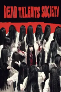 Poster to the movie "Dead Talents Society" #623513