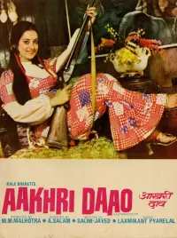 Poster to the movie "Aakhri Daao" #1178413