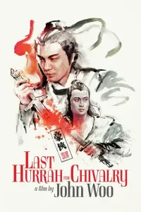Poster to the movie "Last Hurrah for Chivalry" #1049561