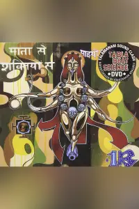 Poster to the movie "Tabla Beat Science: Talamanam Sound Clash" #881570