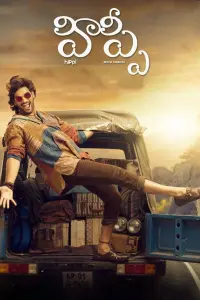 Poster to the movie "Hippi" #772175
