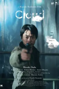 Poster to the movie "Cloud" #596332