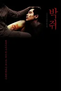 Poster to the movie "Thirst" #1076145