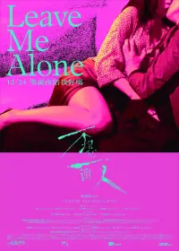 Poster to the movie "Leave Me Alone" #846723