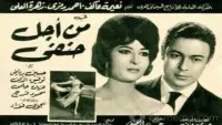 Backdrop to the movie "All for Hanafy" #857021