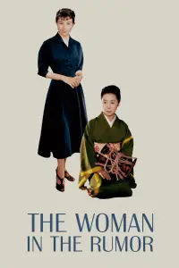Poster to the movie "The Woman in the Rumor" #1048022
