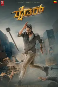 Poster to the movie "Rider" #876593