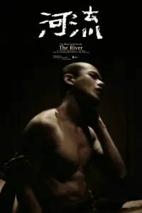 The River