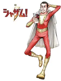 Poster to the movie "Shazam!" #753755