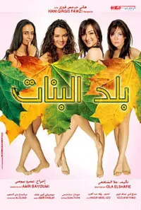 Poster to the movie "City of Girls" #840880