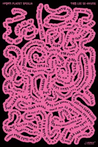 Poster to the movie "Planet Spoilia" #717585