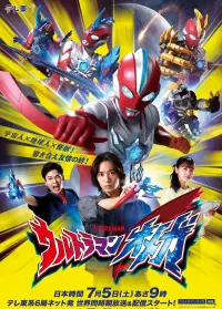 Ultraman Omega Preview Special