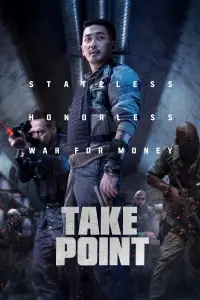 Poster to the movie "Take Point" #1040160