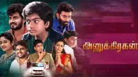 Backdrop to the movie "Anugrahan" #797027