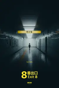 Poster to the movie "Exit 8" #512963