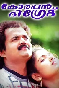Poster to the movie "Korappan the Great" #877162