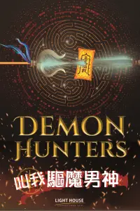 Poster to the movie "Demon Hunters" #1121276