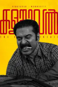 Poster to the movie "Kalamkaval" #1125880