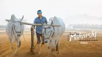 Backdrop to the movie "Maharshi" #797897