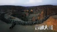 Backdrop to the movie "The Hundred Regiments Offensive" #838378