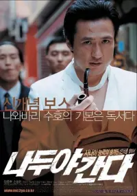 Poster to the movie "A Wacky Switch" #844948