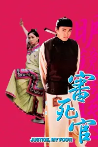 Poster to the movie "Justice, My Foot!" #1173136