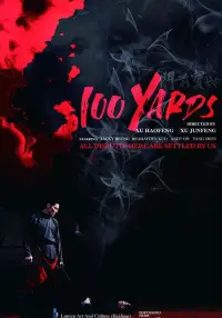 Poster to the movie "100 Yards" #706960