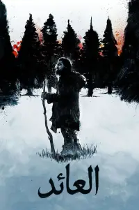 Poster to the movie "The Revenant" #516987