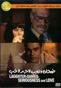 Poster to the movie "Laughter, Joy, Work and Love" #848083