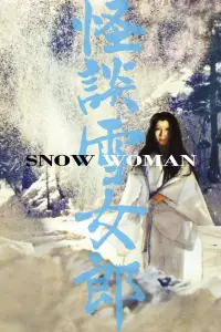 Poster to the movie "The Snow Woman" #995702