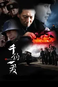 Poster to the movie "Old Fish" #1218353