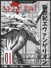 Poster to the movie "Revival of Evangelion" #811328