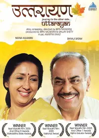 Poster to the movie "Uttarayan" #848738