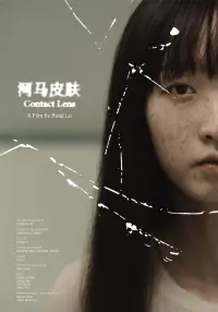 Poster to the movie "河马皮肤" #607100