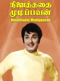 Poster to the movie "Ninaithadhai Mudippavan" #1040202