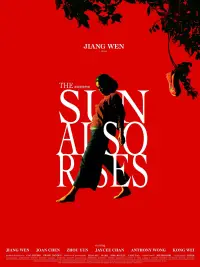 Poster to the movie "The Sun Also Rises" #1187997
