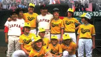Backdrop to the movie "The Bad News Bears Go to Japan" #1128397