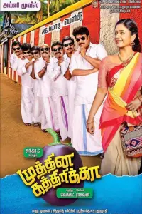 Poster to the movie "Muthina Kathirika" #1258396