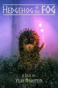 Poster to the movie "Hedgehog in the Fog" #1045763