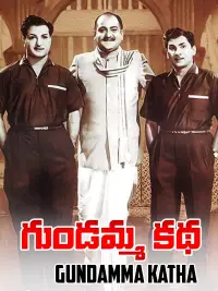 Poster to the movie "Gundamma Katha" #894107
