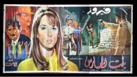 Backdrop to the movie "Daughter Of The Guardian" #856024
