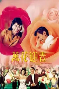 Poster to the movie "The Dancing Millionairess" #861688
