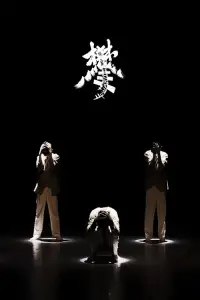 Poster to the movie "Upward" #1073517