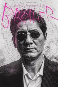 Poster to the movie "Brother" #1143343