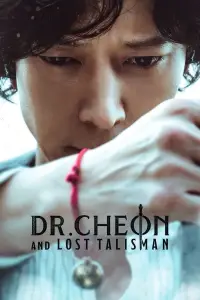 Poster to the movie "Dr. Cheon and the Lost Talisman" #1045232