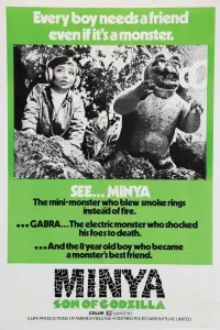 Poster to the movie "All Monsters Attack" #996061