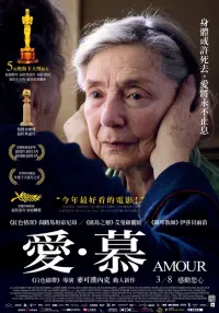 Poster to the movie "Amour" #770945