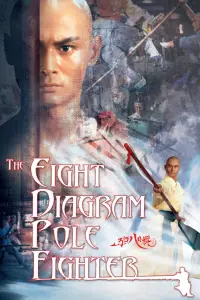 Poster to the movie "The 8 Diagram Pole Fighter" #1092033